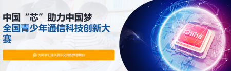 获奖查询|2023年中国芯大赛决赛成绩查询指南