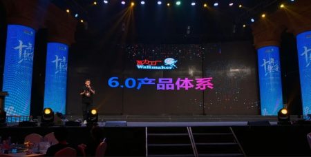 瓦力十年丨瓦力工厂全新6.0产品体系发布